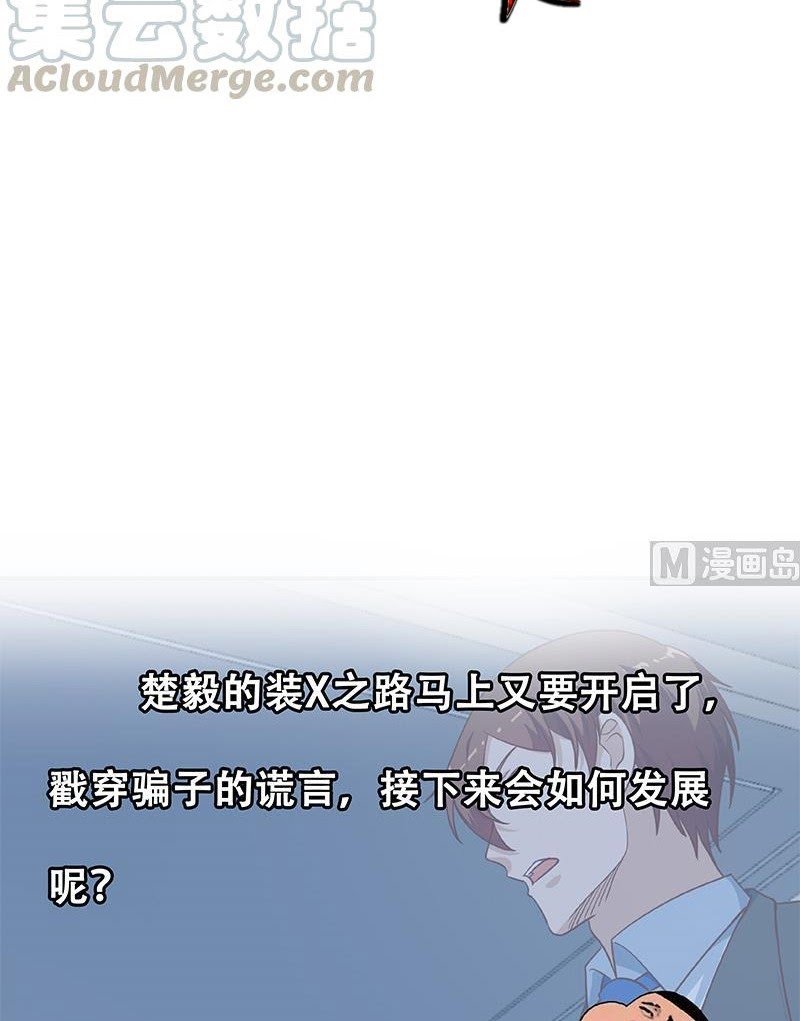 Cultivation Return on Campus Chapter 141 Gambar 28