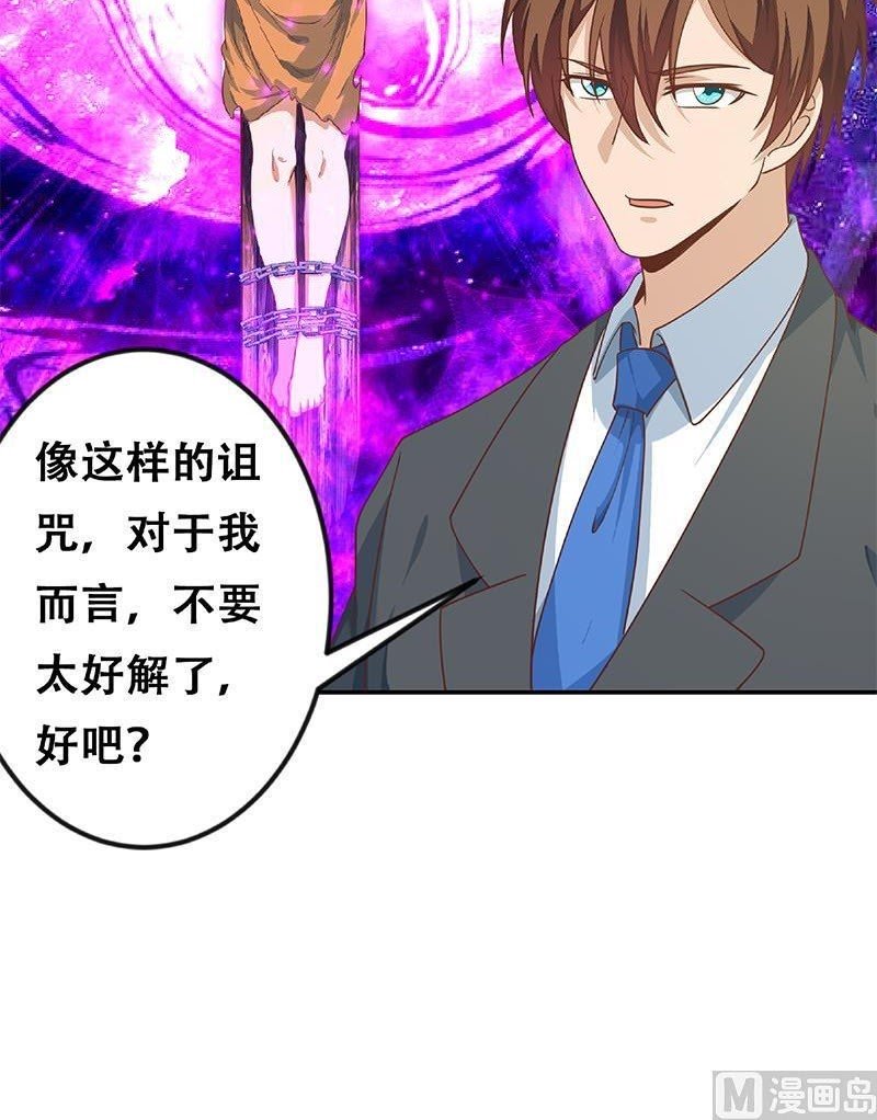 Cultivation Return on Campus Chapter 141 Gambar 31