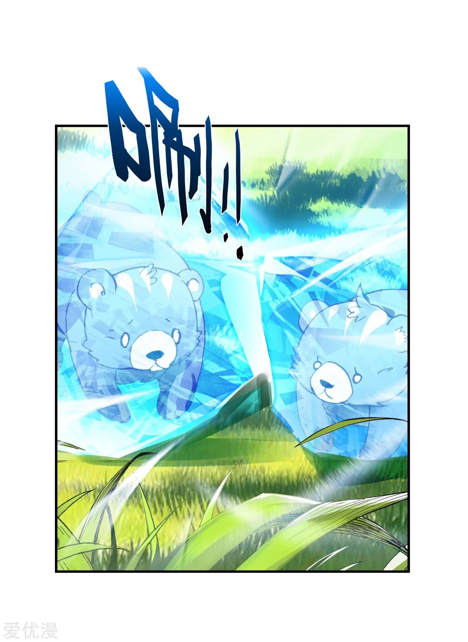 Soul Land 2 Chapter 233.1 Gambar 30