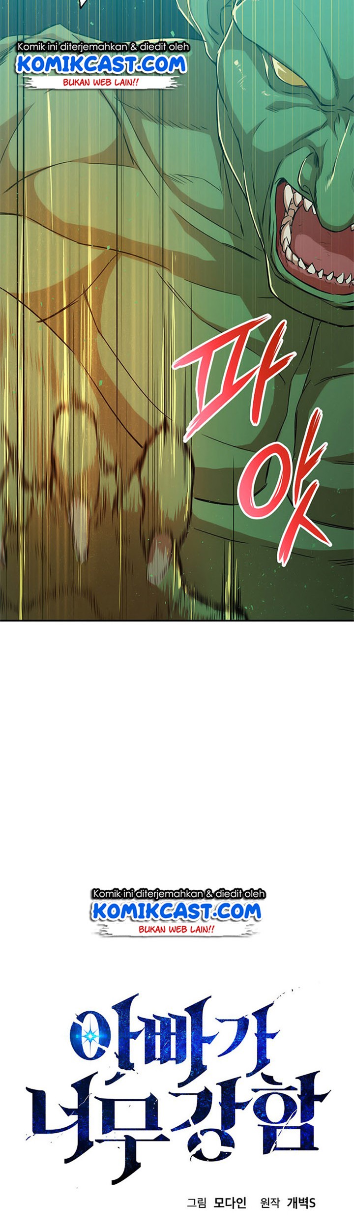 My Dad Is Too Strong Chapter 06 Gambar 3