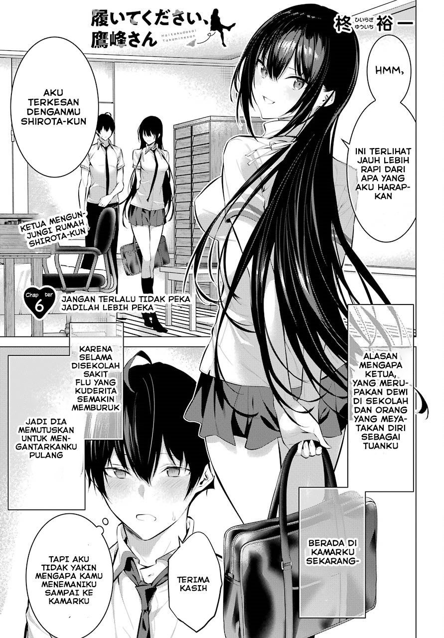 Komik Haite Kudasai Takamine-san Chapter 06 gambar nomor 1