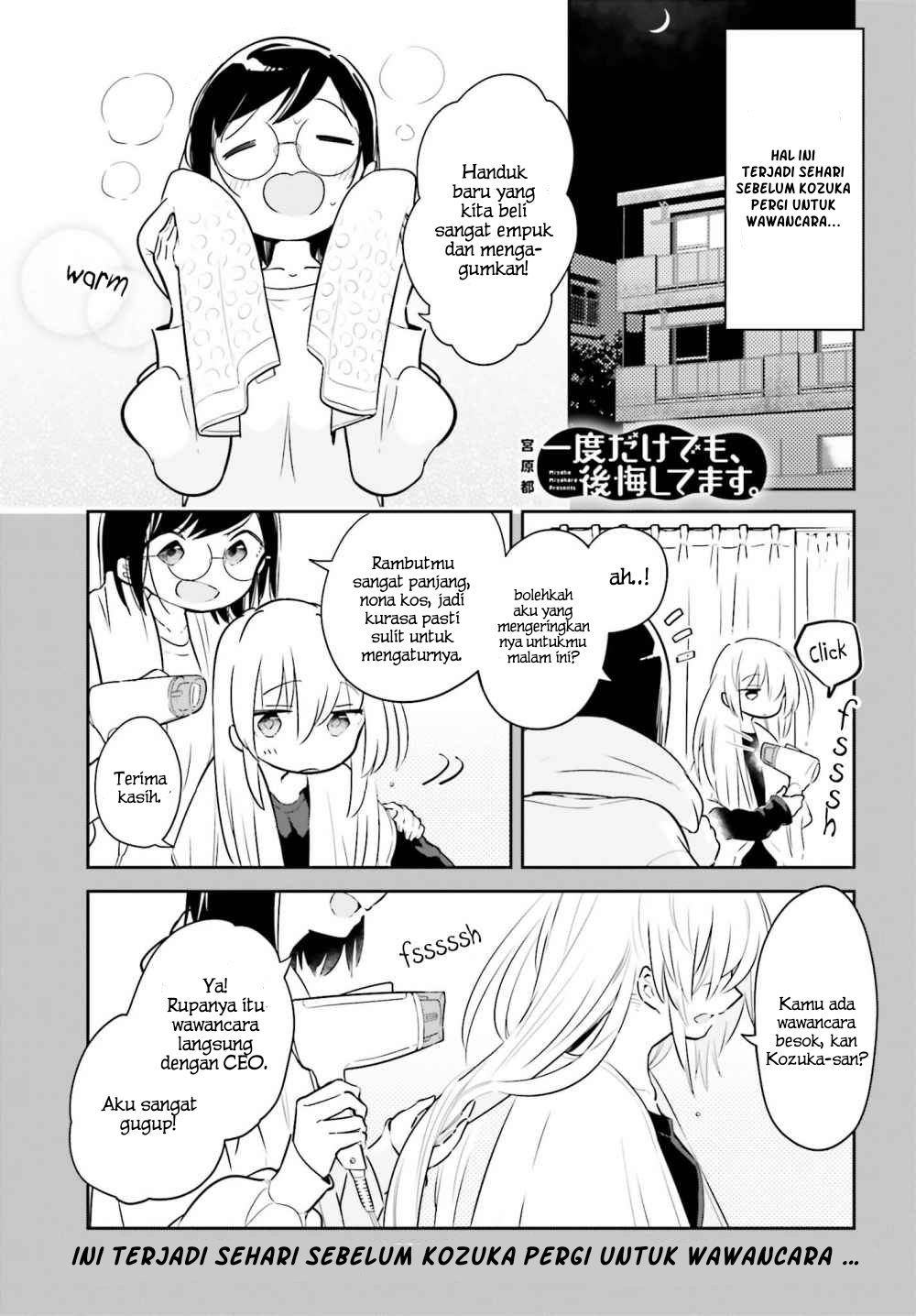 Komik Ichido Dake Demo, Koukai Shitemasu Chapter 06.5 gambar nomor 1