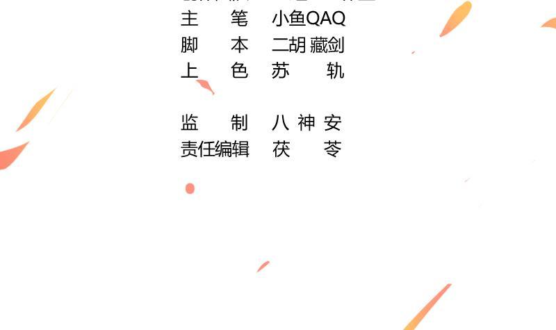 The Immortal Devil Emperor Chapter 76 Gambar 4