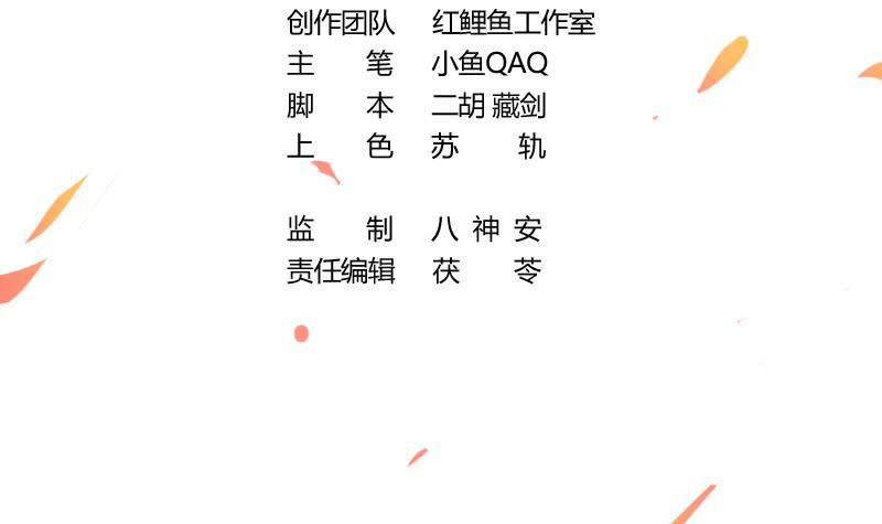 The Immortal Devil Emperor Chapter 75 Gambar 4