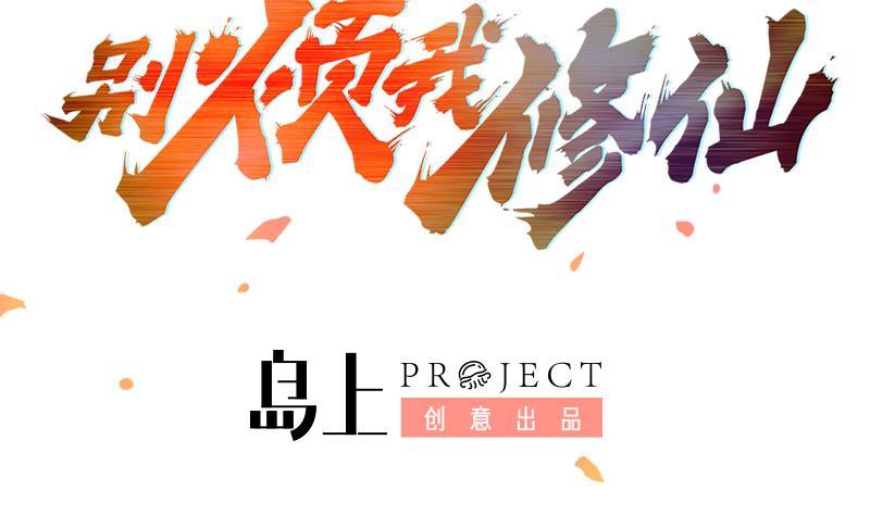 The Immortal Devil Emperor Chapter 75 Gambar 3