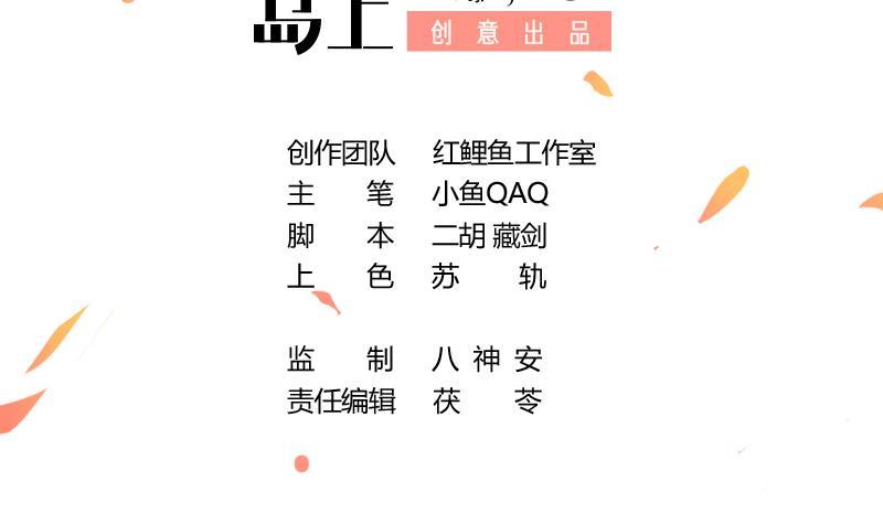 The Immortal Devil Emperor Chapter 73 Gambar 4