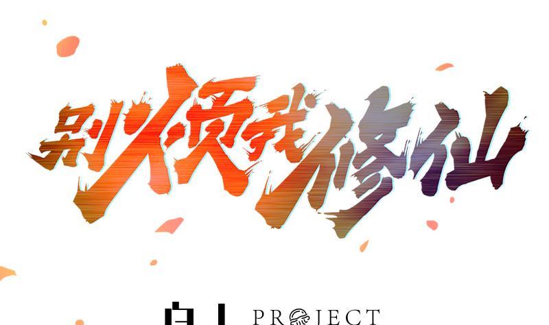 The Immortal Devil Emperor Chapter 73 Gambar 3