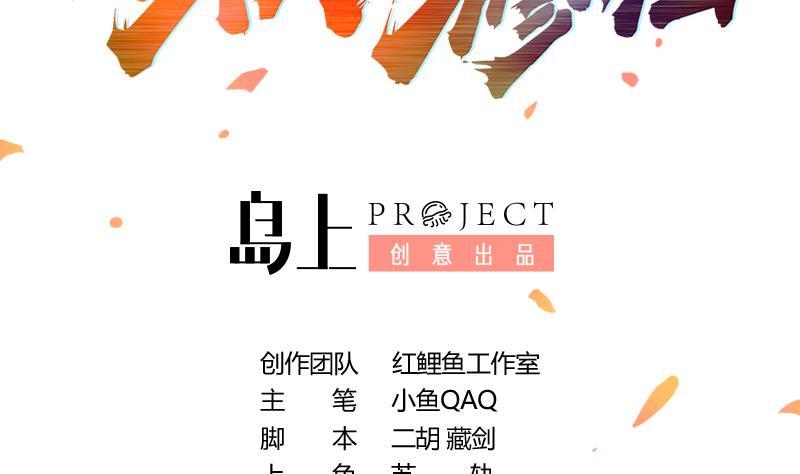 The Immortal Devil Emperor Chapter 70 Gambar 3