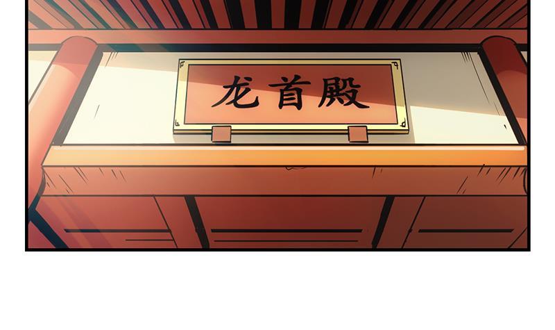 The Immortal Devil Emperor Chapter 69 Gambar 19