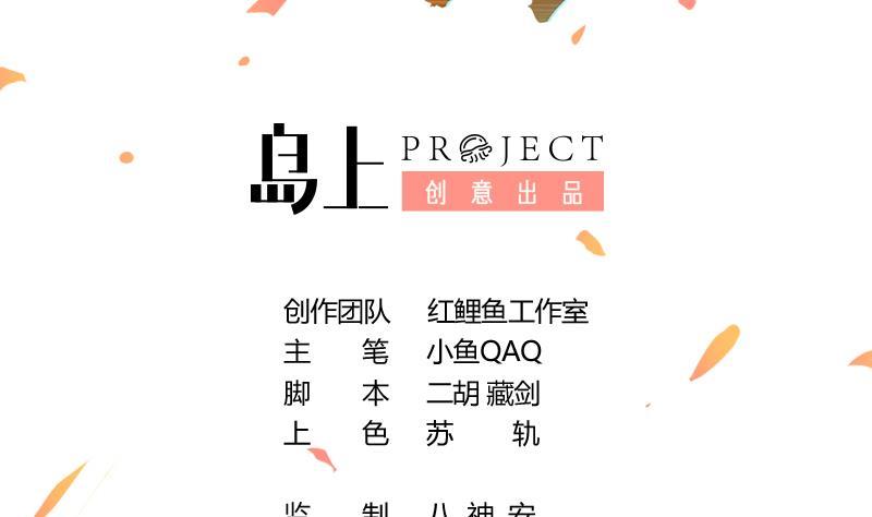 The Immortal Devil Emperor Chapter 68 Gambar 4