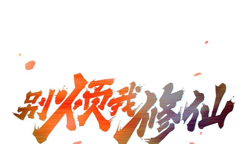 The Immortal Devil Emperor Chapter 68 Gambar 3