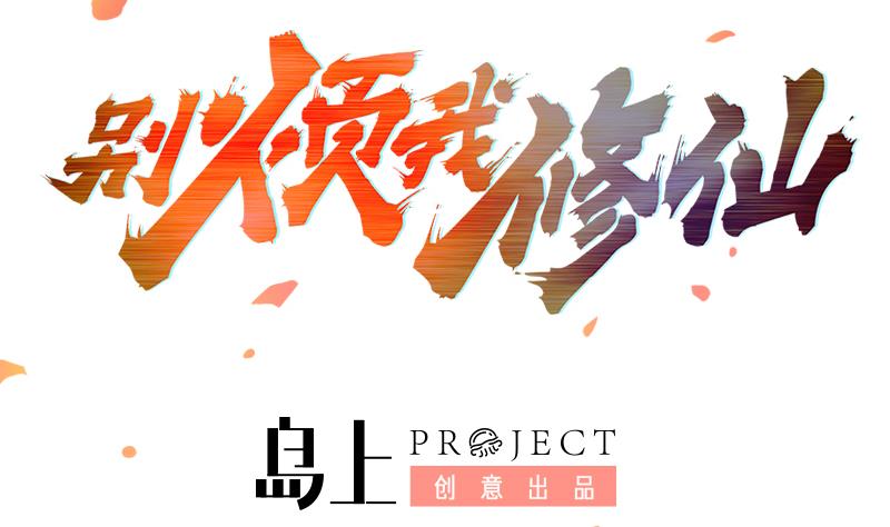 Manhua The Immortal Devil Emperor Chapter 66 gambar nomor 2