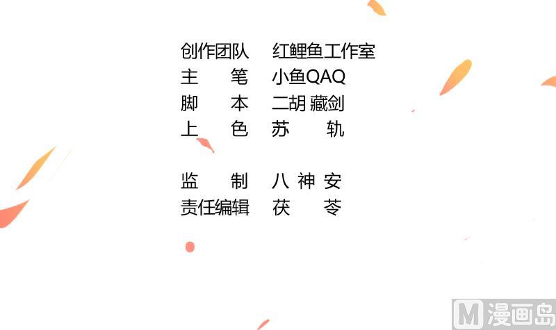 The Immortal Devil Emperor Chapter 66 Gambar 3