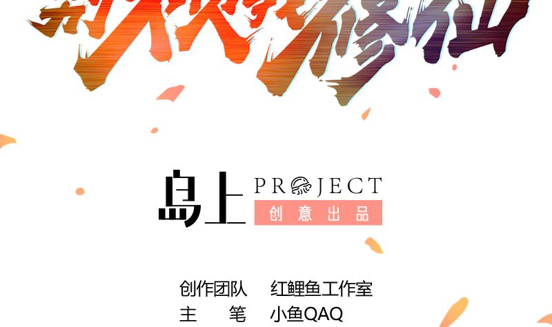 The Immortal Devil Emperor Chapter 64 Gambar 3