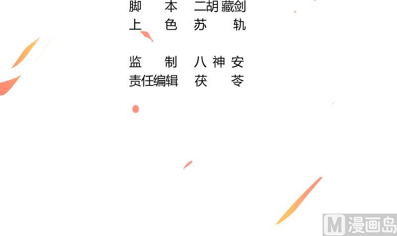 The Immortal Devil Emperor Chapter 63 Gambar 4