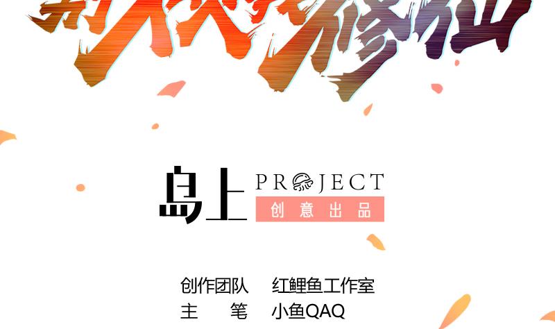 The Immortal Devil Emperor Chapter 63 Gambar 3