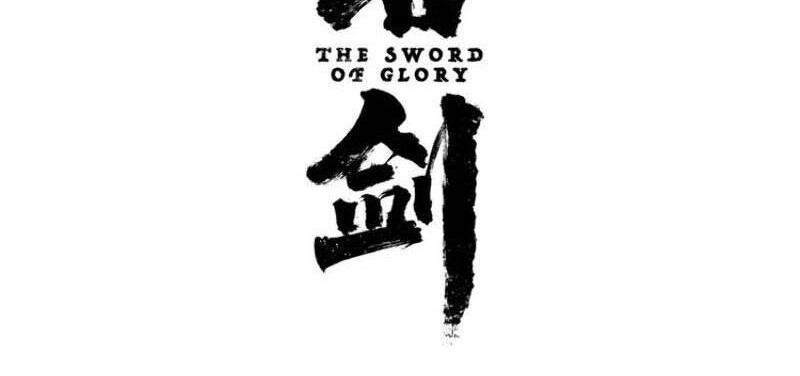 The Sword of Glory Chapter 14 Gambar 9