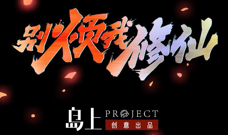 The Immortal Devil Emperor Chapter 78 Gambar 3