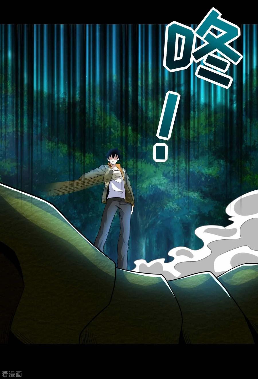 King of Apocalypse Chapter 231 Gambar 8