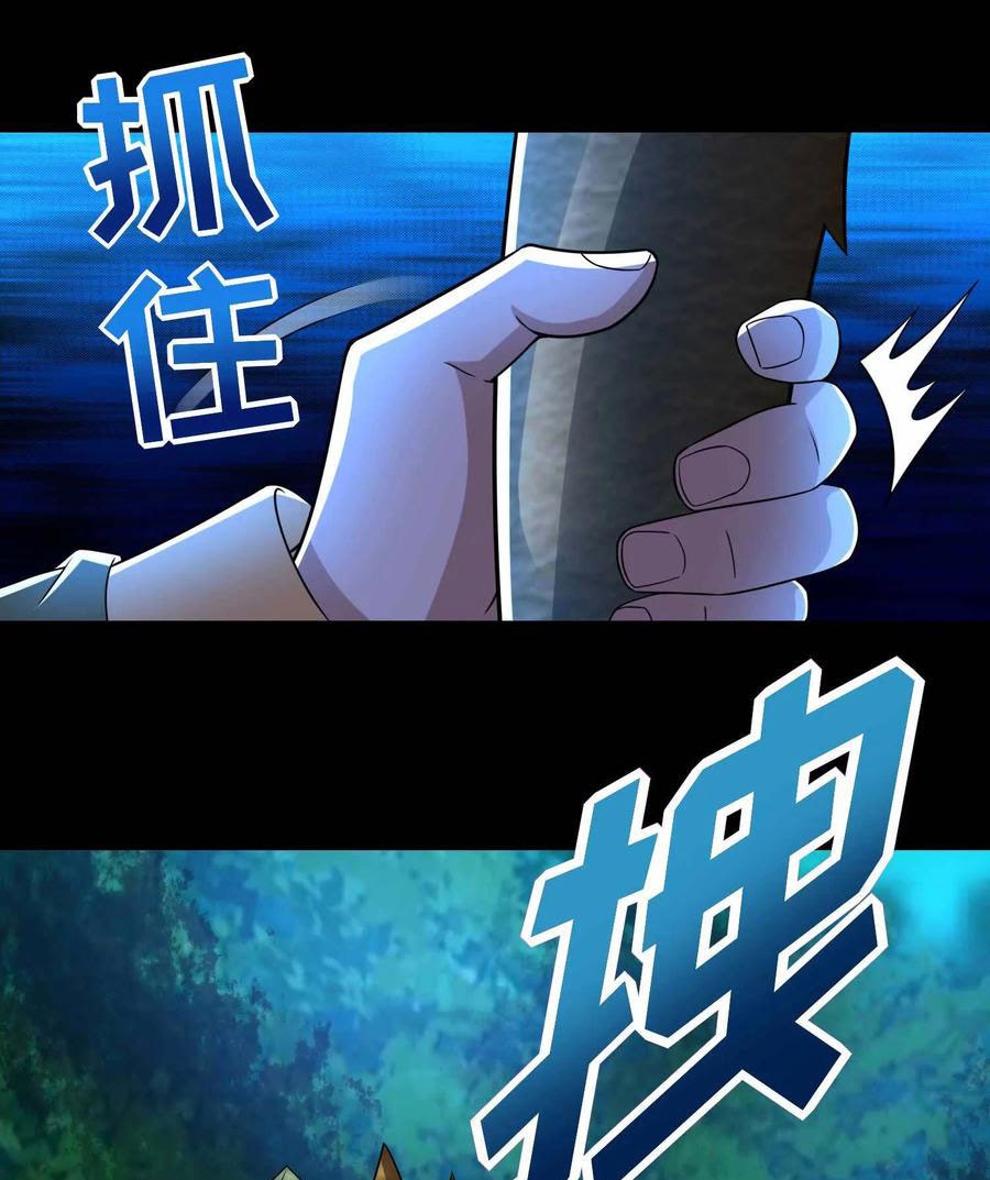 Komik King of Apocalypse Chapter 231 gambar nomor 1