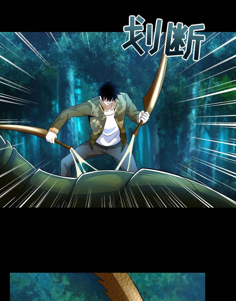 King of Apocalypse Chapter 231 Gambar 11