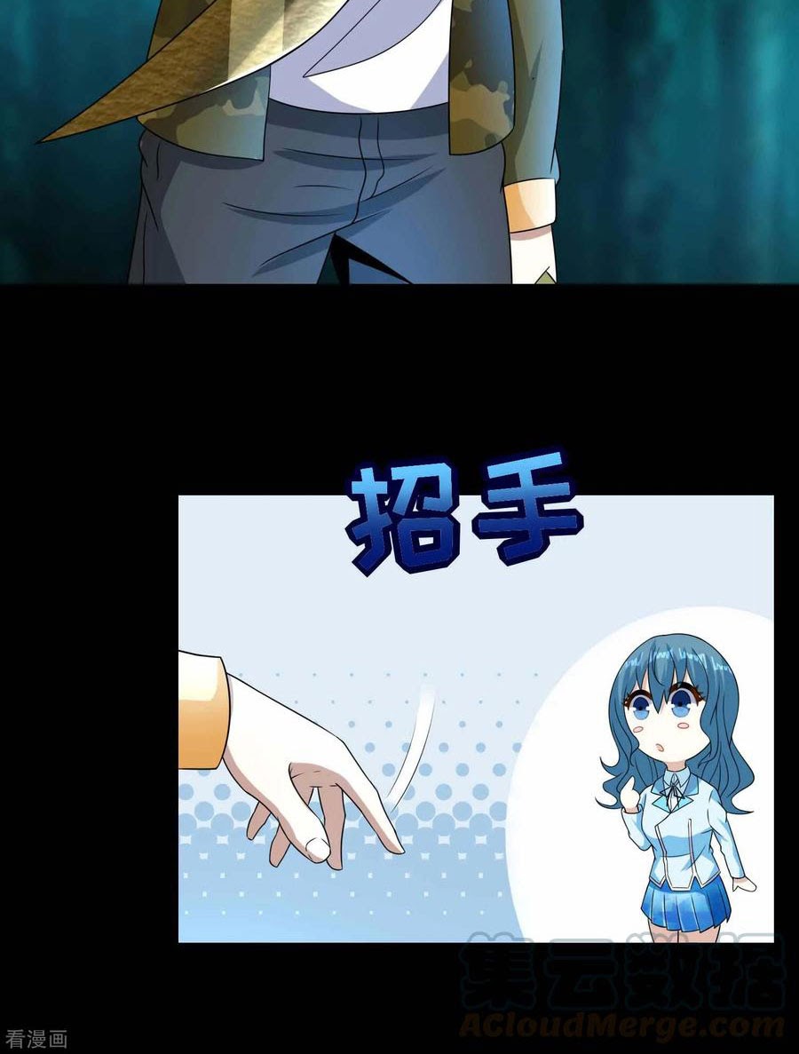 King of Apocalypse Chapter 231 Gambar 15