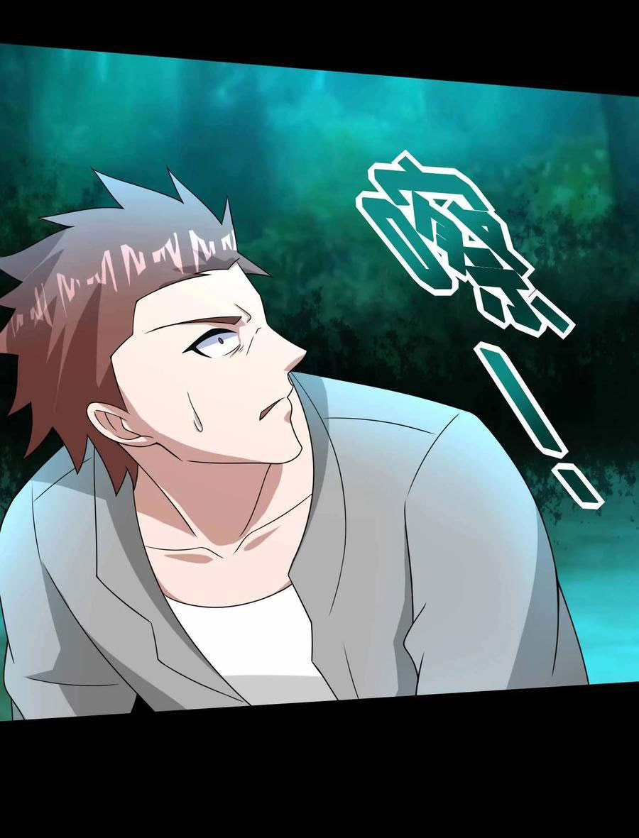 King of Apocalypse Chapter 230 Gambar 15