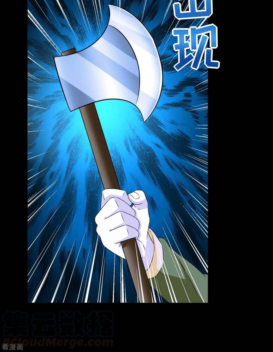 King of Apocalypse Chapter 228 Gambar 31