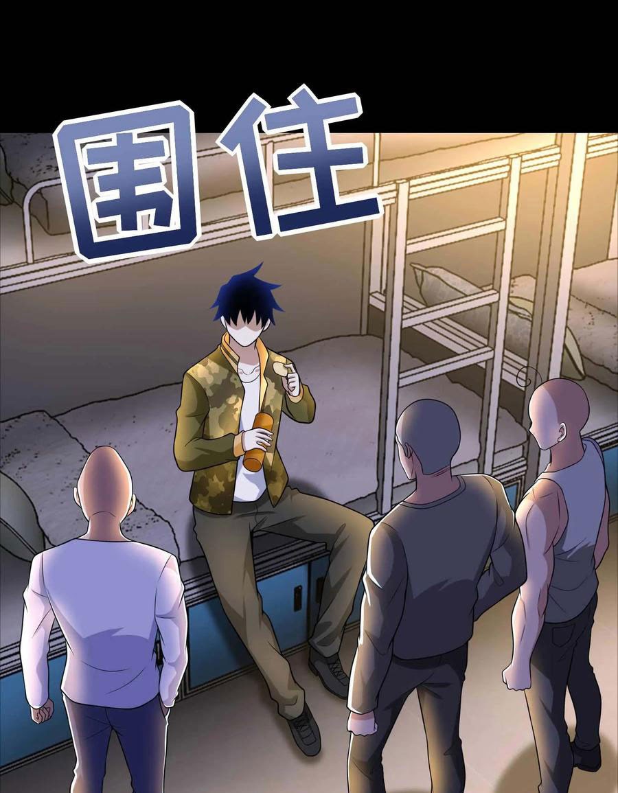 King of Apocalypse Chapter 227 Gambar 17