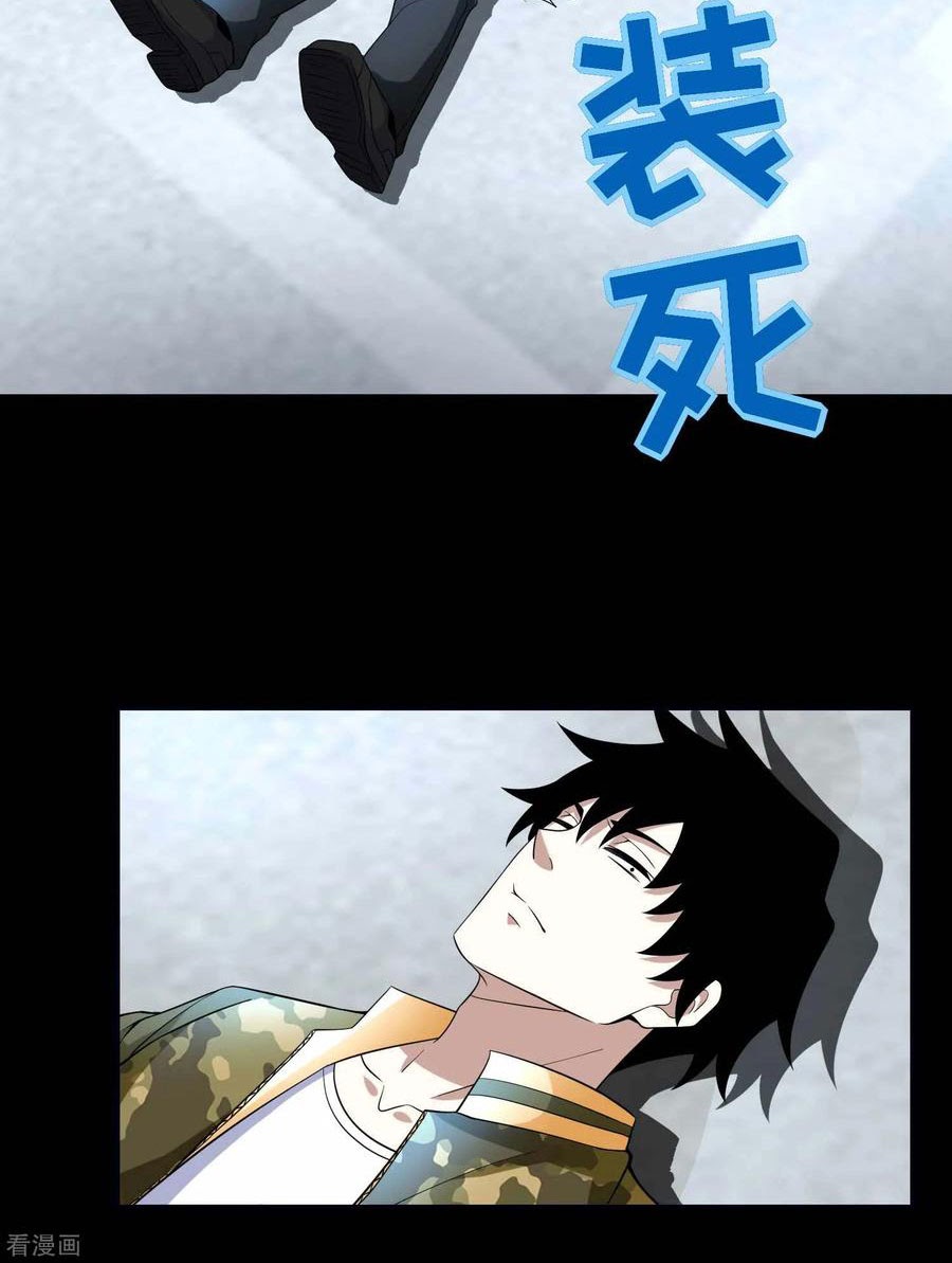 King of Apocalypse Chapter 224 Gambar 14