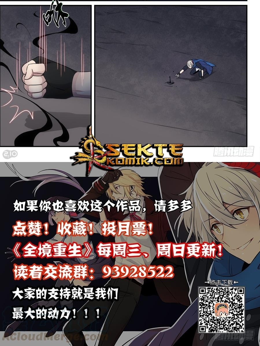 The Reborn Chapter 42 Gambar 10