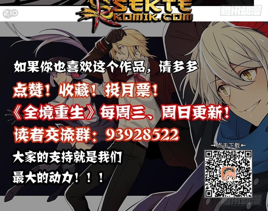 The Reborn Chapter 41 Gambar 12