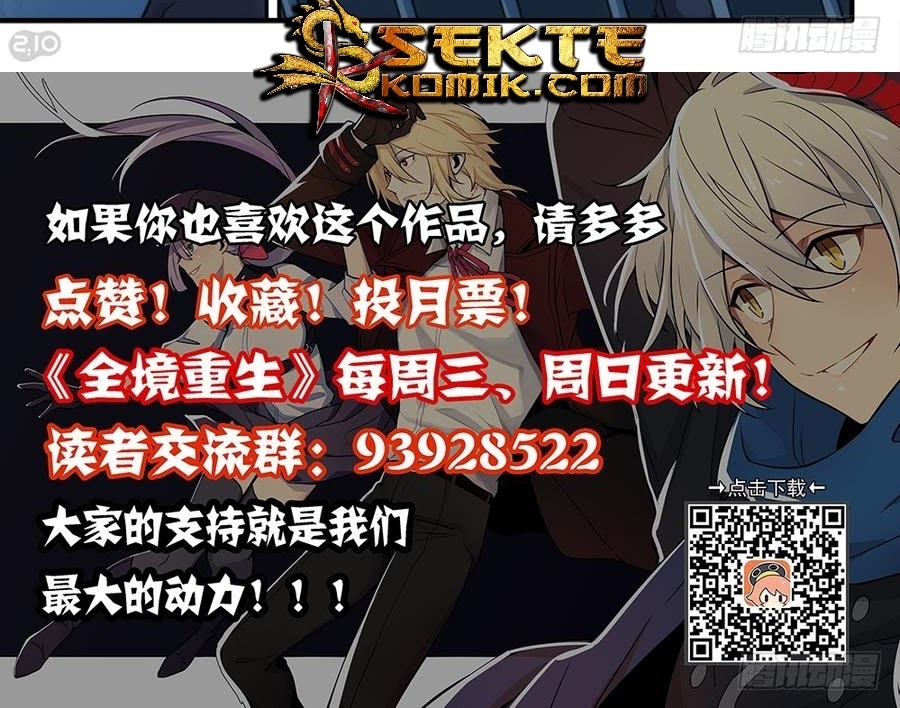 The Reborn Chapter 51 Gambar 12