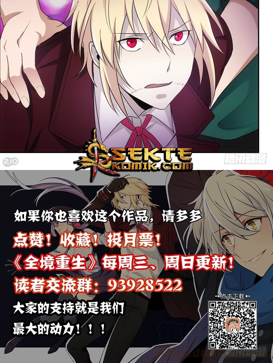 The Reborn Chapter 47 Gambar 10