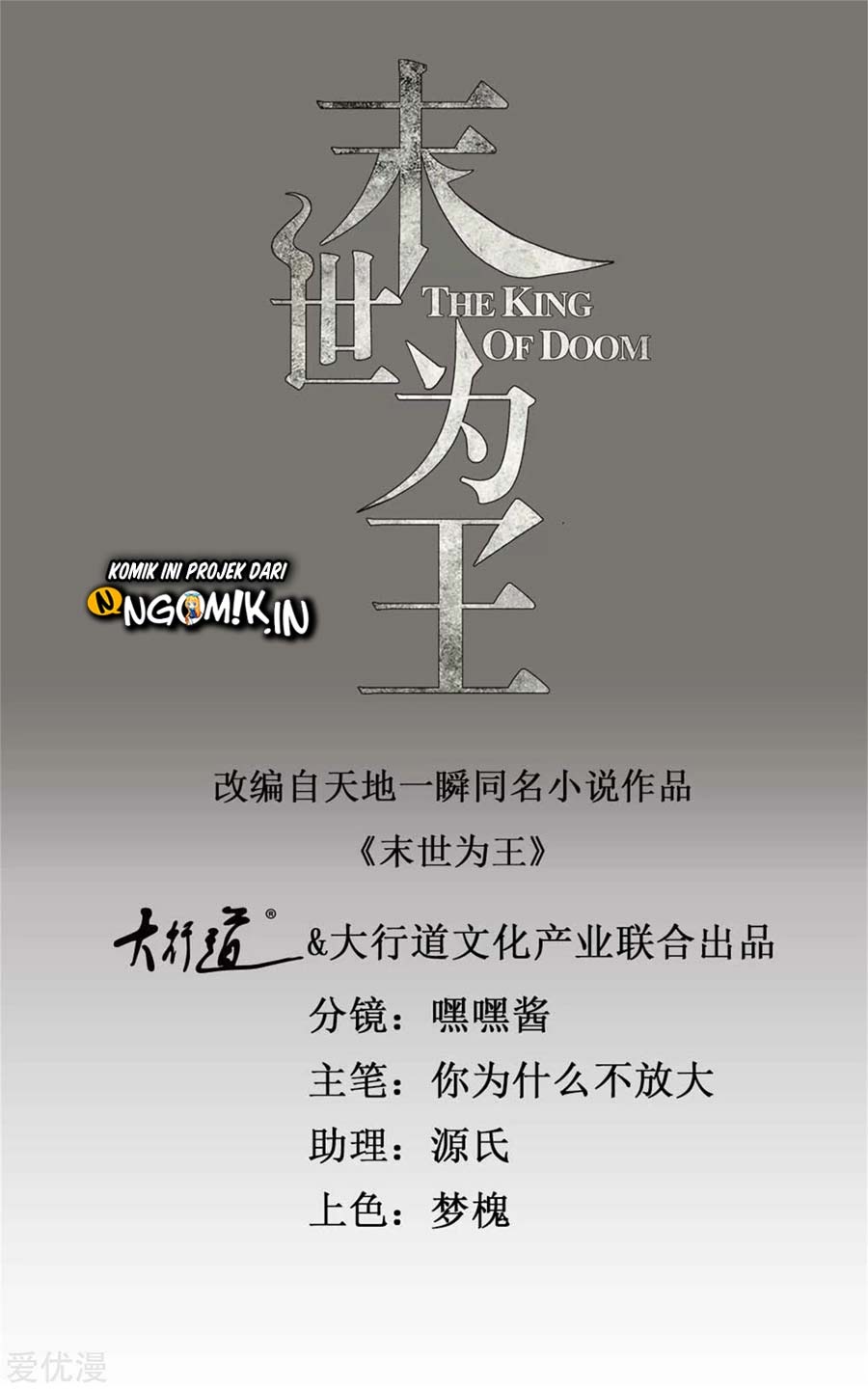 Manhua King of Apocalypse Chapter 233 gambar nomor 2