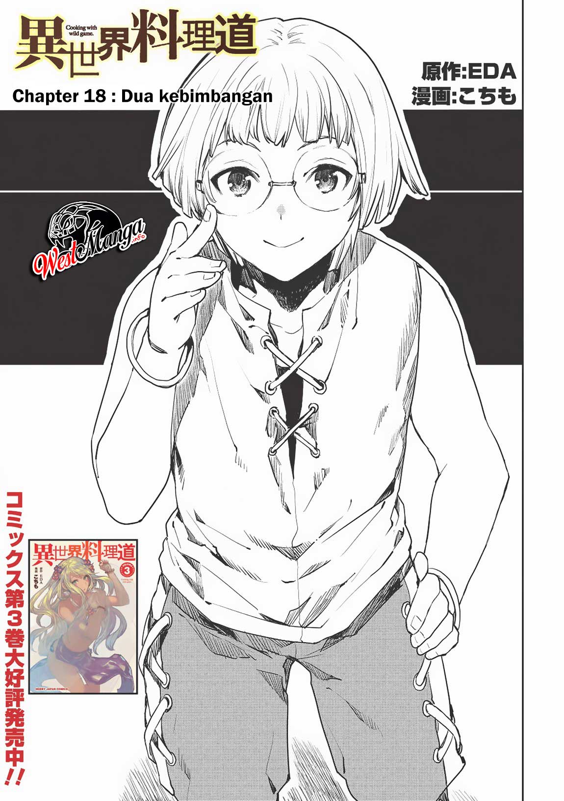 Manga Isekai Ryouridou Chapter 18 gambar nomor 2