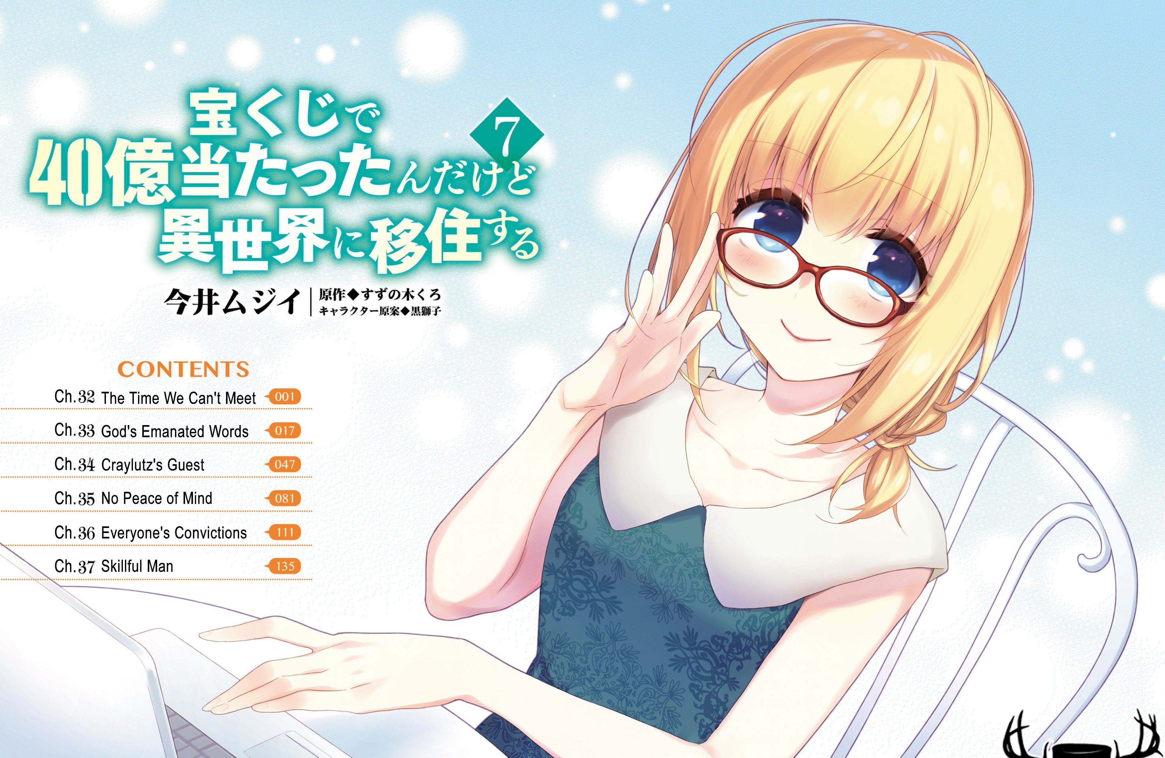 Takarakuji de 40-oku Atatta n dakedo Isekai ni Ijuusuru Chapter 32 Gambar 11