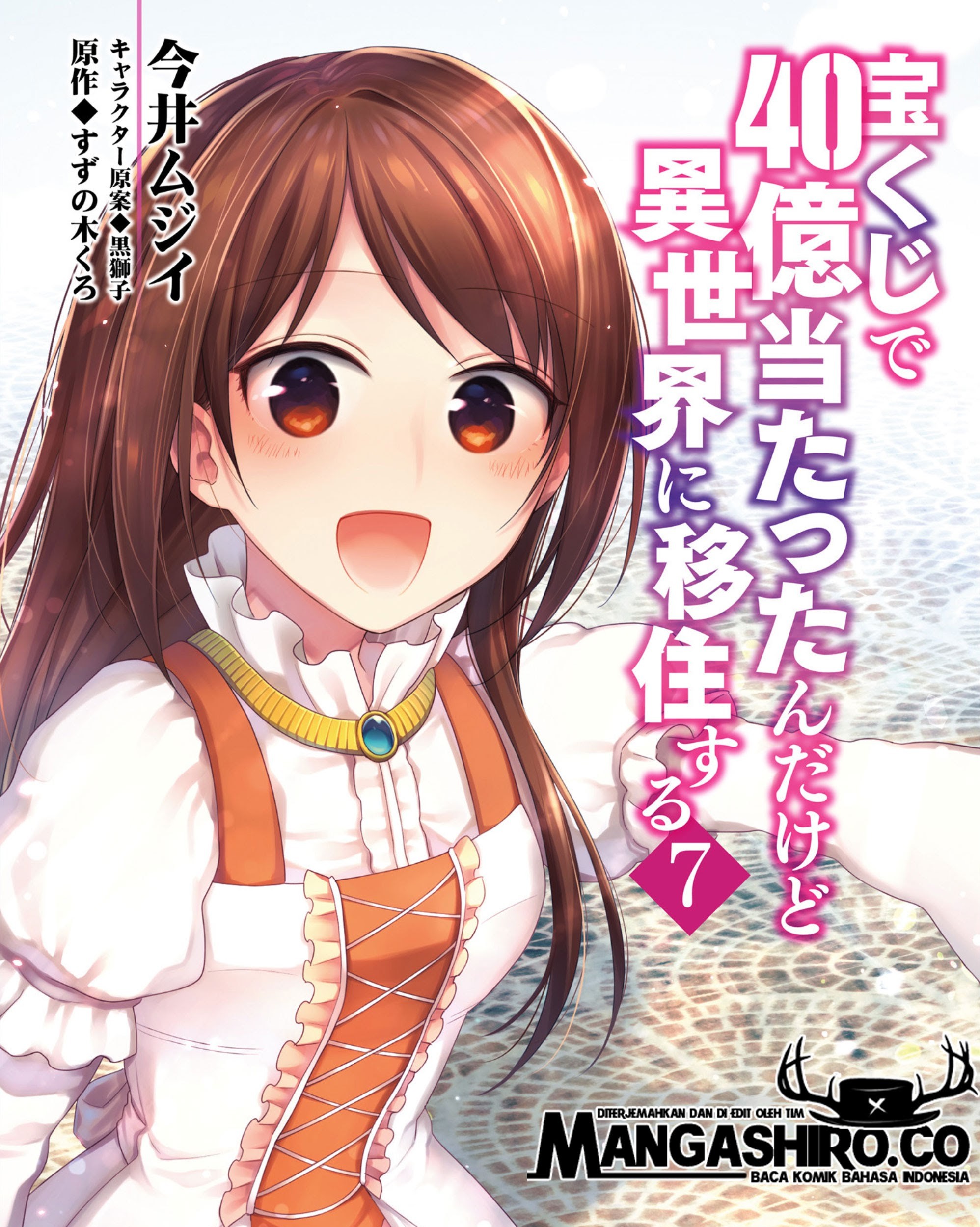 Manga Takarakuji de 40-oku Atatta n dakedo Isekai ni Ijuusuru Chapter 32 gambar nomor 2