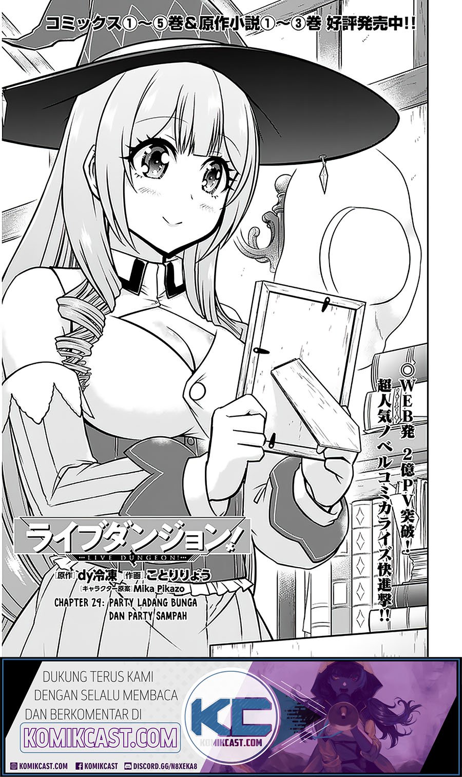 Manga Live Dungeon! Chapter 29.1 gambar nomor 2