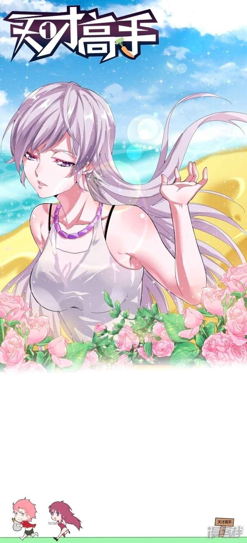 Manhua Talented Genius Chapter 30 gambar nomor 2