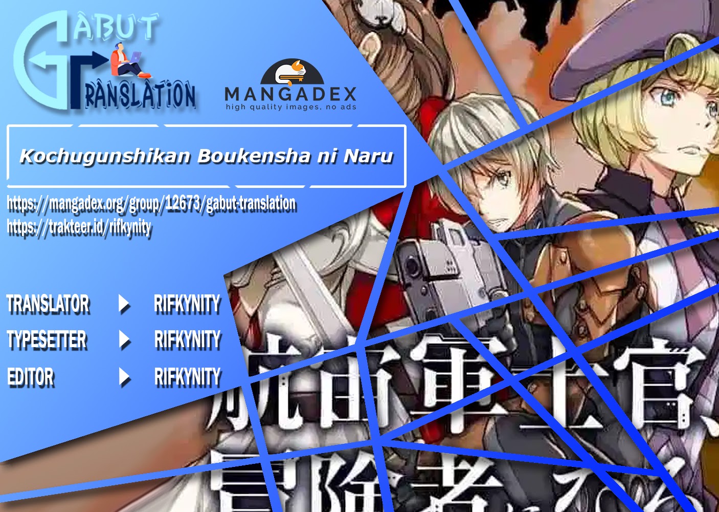 Komik The Galactic Navy Officer Becomes an Adventurer Chapter 07 gambar nomor 1