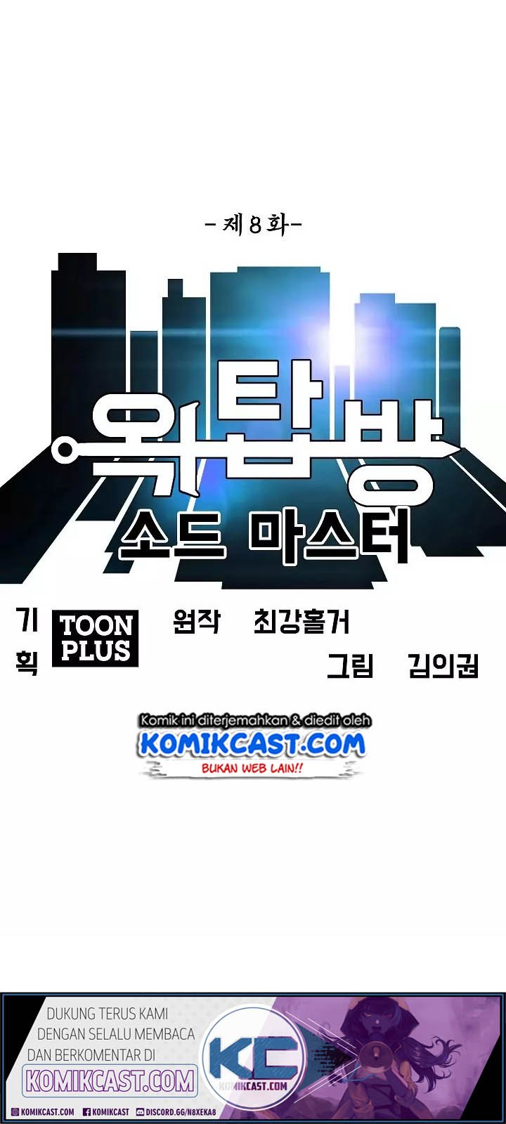 Rooftop Sword Master Chapter 08 Gambar 27