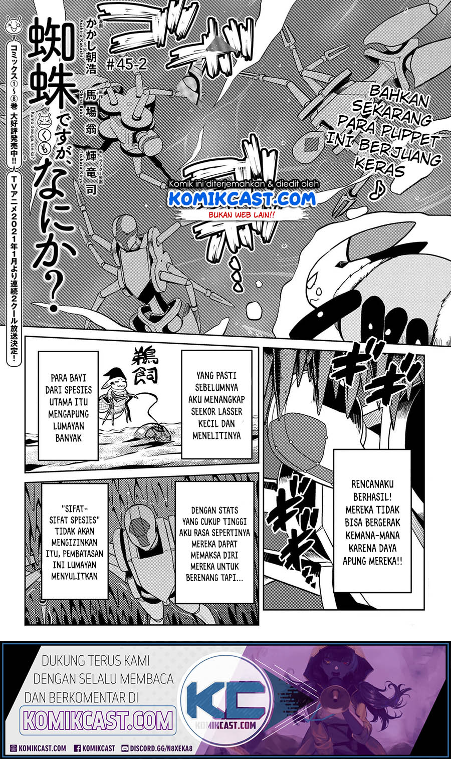 Manga Kumo desu ga, Nani ka? Chapter 45.2 gambar nomor 2