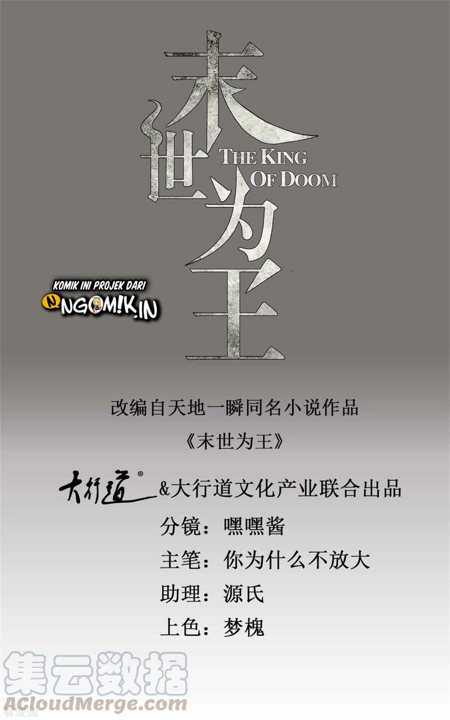 Manhua King of Apocalypse Chapter 234 gambar nomor 2