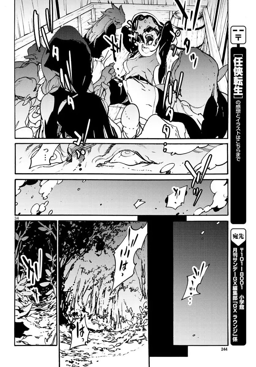 Ninkyou Tensei: Isekai no Yakuzahime Chapter 03 Gambar 34