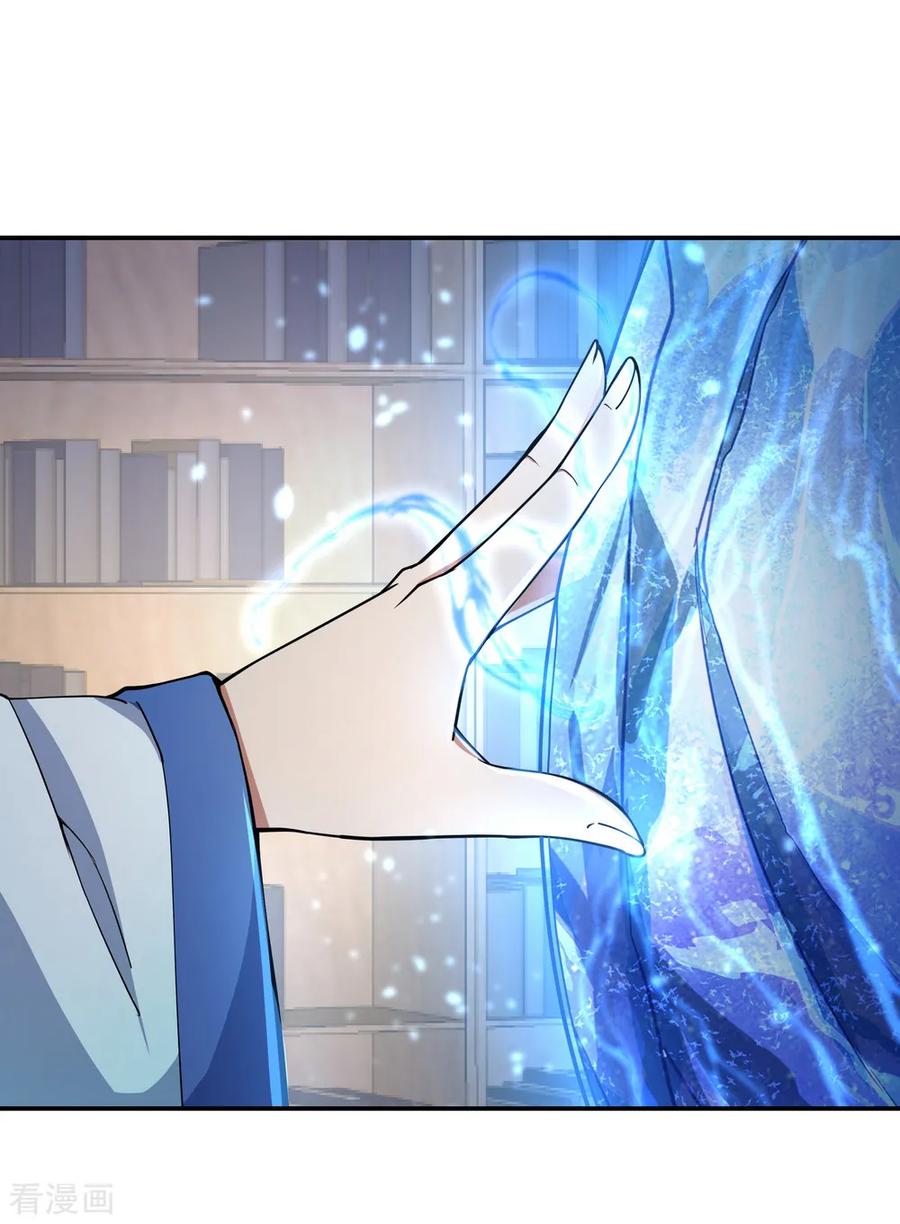 Peerless Soul Chapter 55 Gambar 6