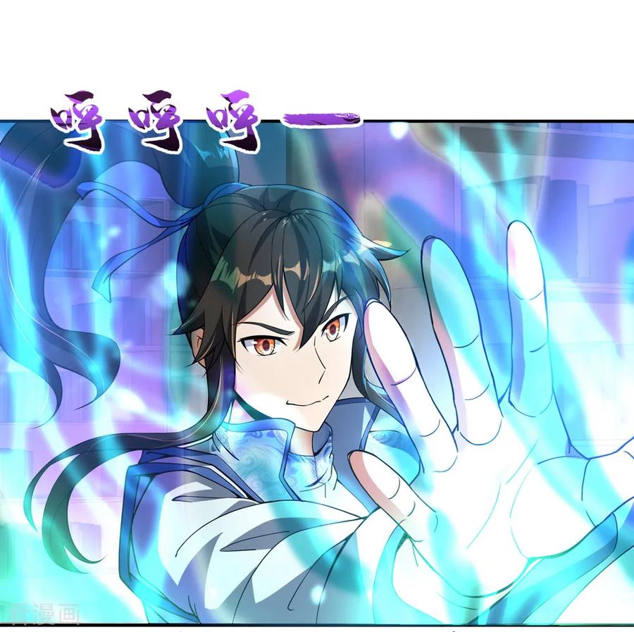 Peerless Soul Chapter 55 Gambar 16