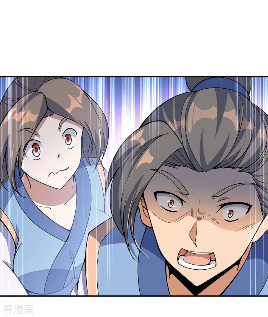 Peerless Soul Chapter 55 Gambar 19