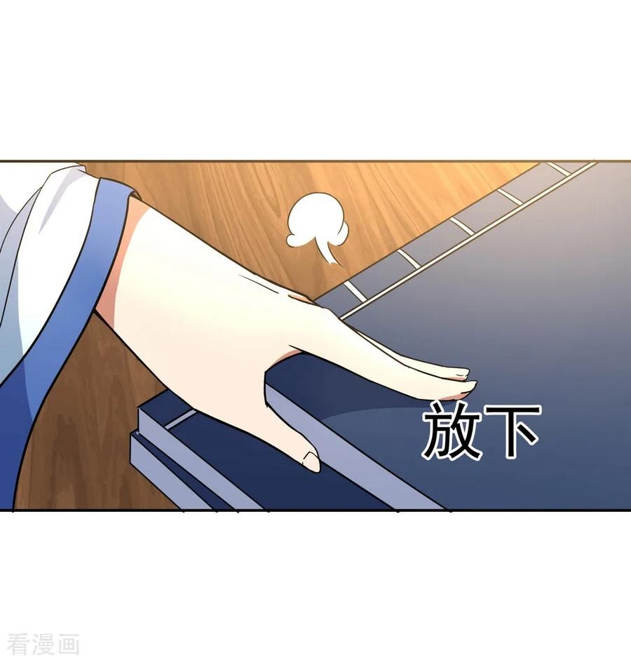 Peerless Soul Chapter 53 Gambar 21