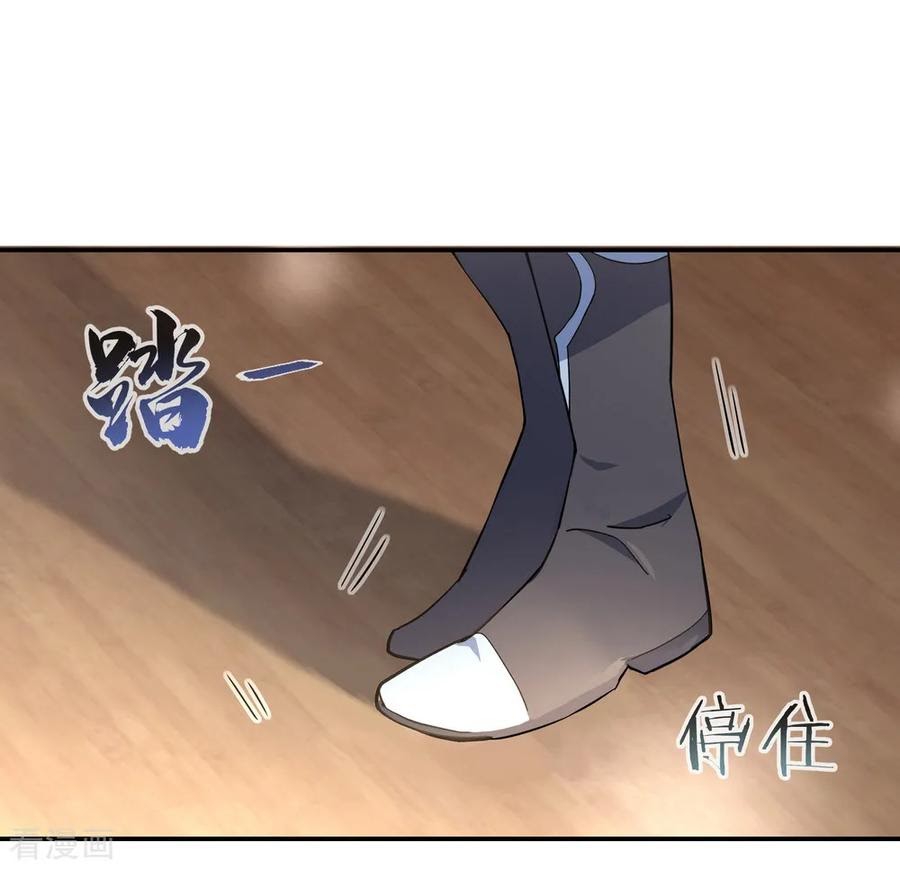 Peerless Soul Chapter 53 Gambar 28